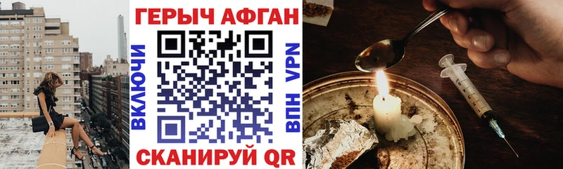 ГЕРОИН хмурый Купить Сафоново