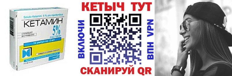 Купить закладки  Сафоново  Кетамин ketamine 