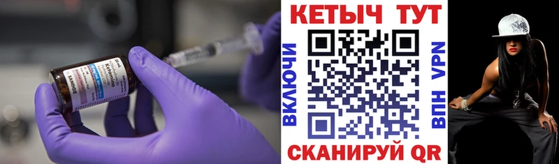 Кетамин VHQ Сафоново