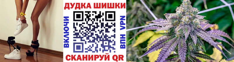 Бошки Шишки конопля  Купить закладки  Сафоново 